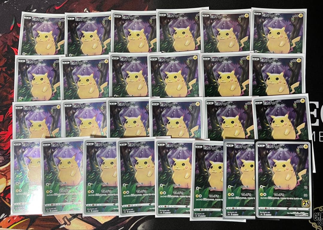 ピカチュウS8a 25th ANNIVERSARY COLLECTION 26枚
