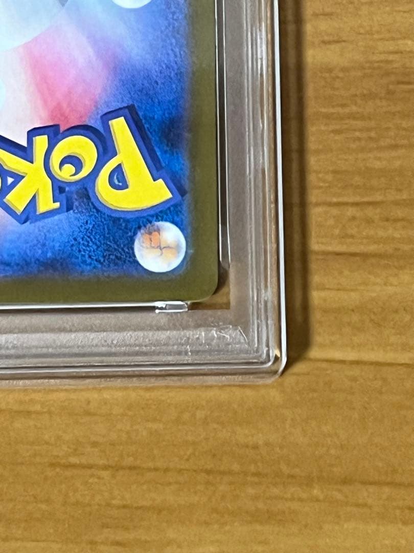 ピカチュウ　sr PSA10 超電