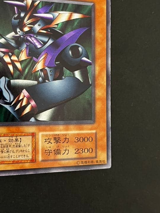 遊戯王 メタル・デビルゾア　初期　シークレット