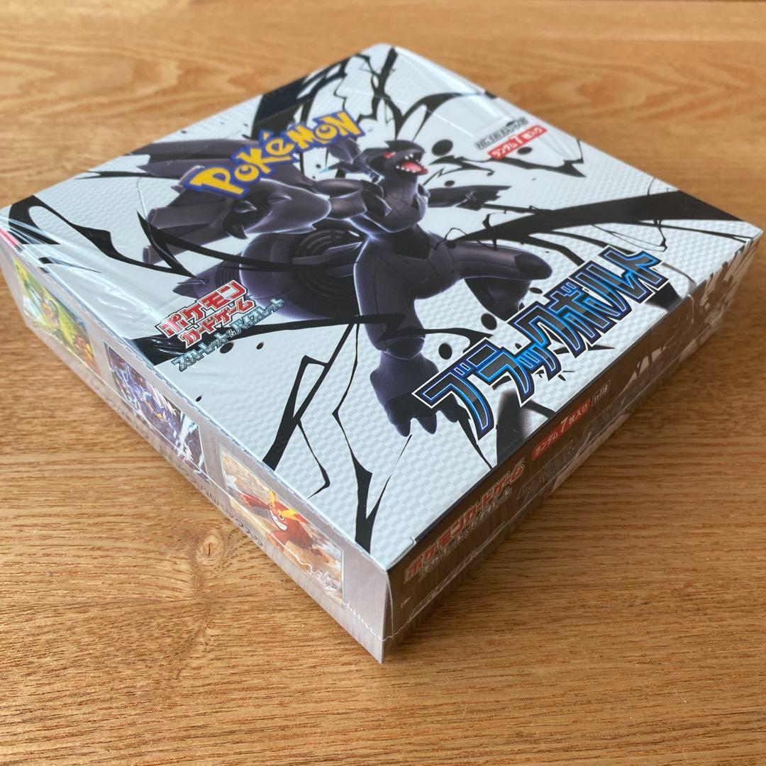 ポケモンカードゲーム ブラックボルト 未開封