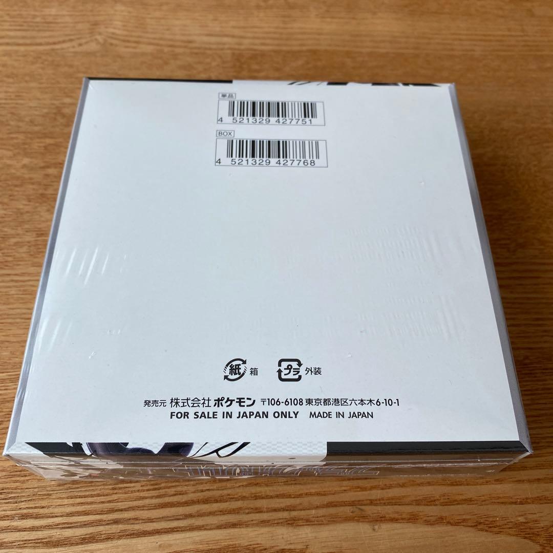 ポケモンカードゲーム ブラックボルト 未開封