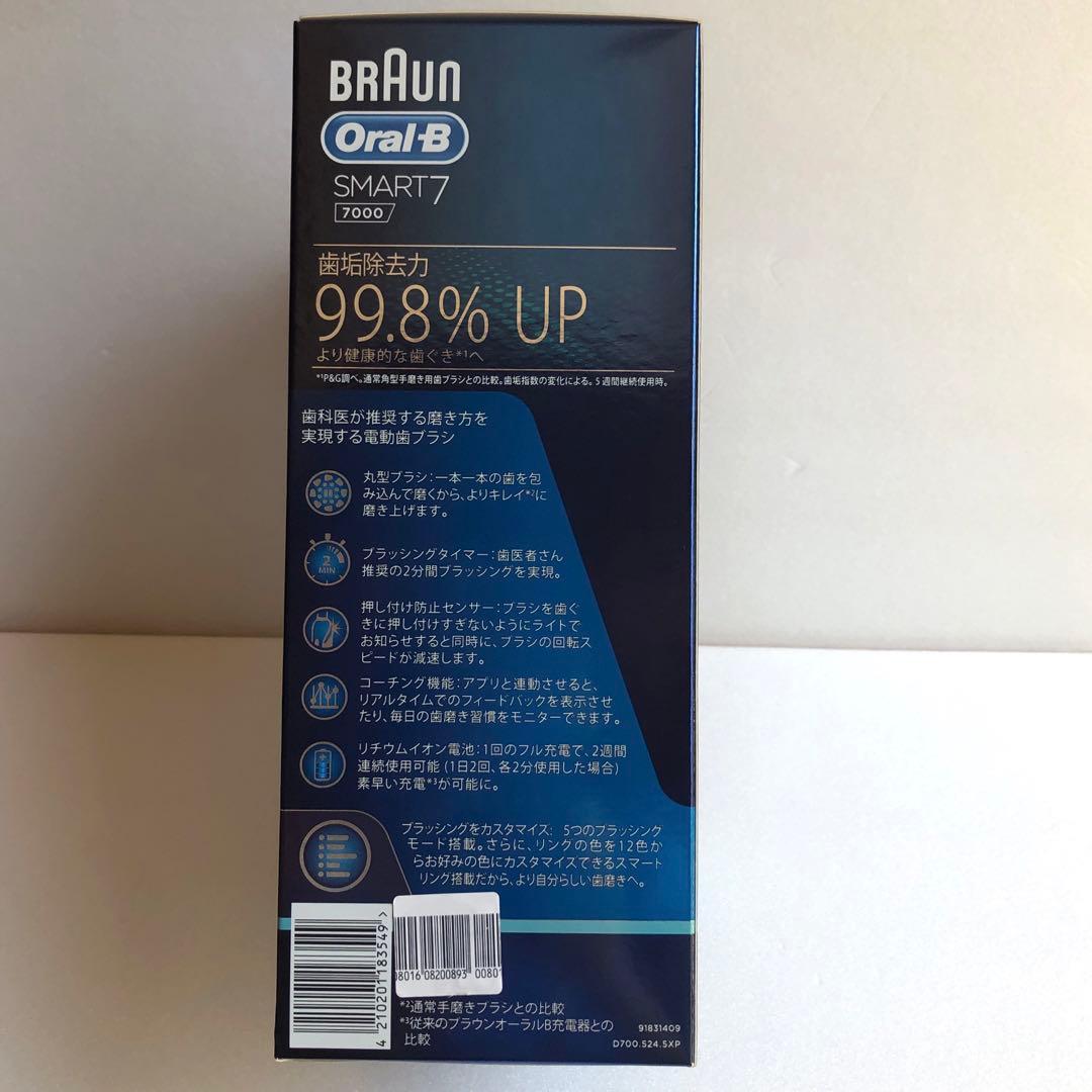 Braun Oral-B SMART 7 7000 本体ブラウン 電動歯ブラシ