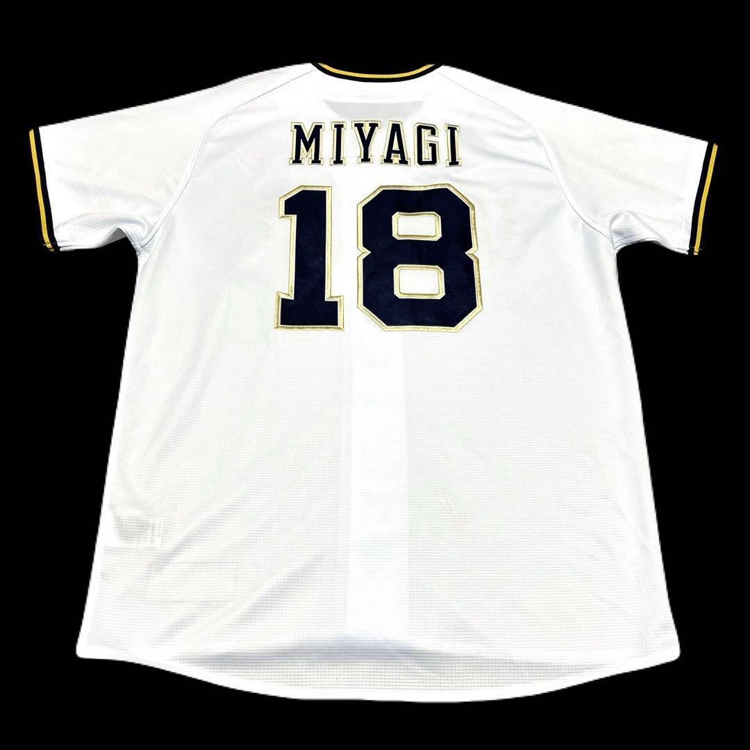 【美品】オリックス・バファローズ 宮城大弥 ホーム ユニフォーム Lサイズ 刺繍