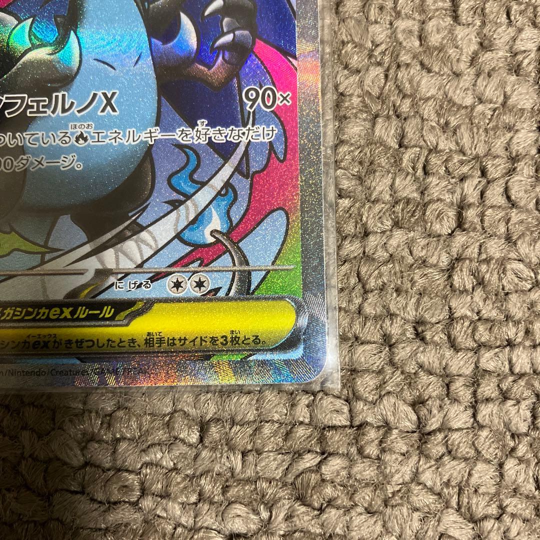 ポケモンカード　メガリザードンMA