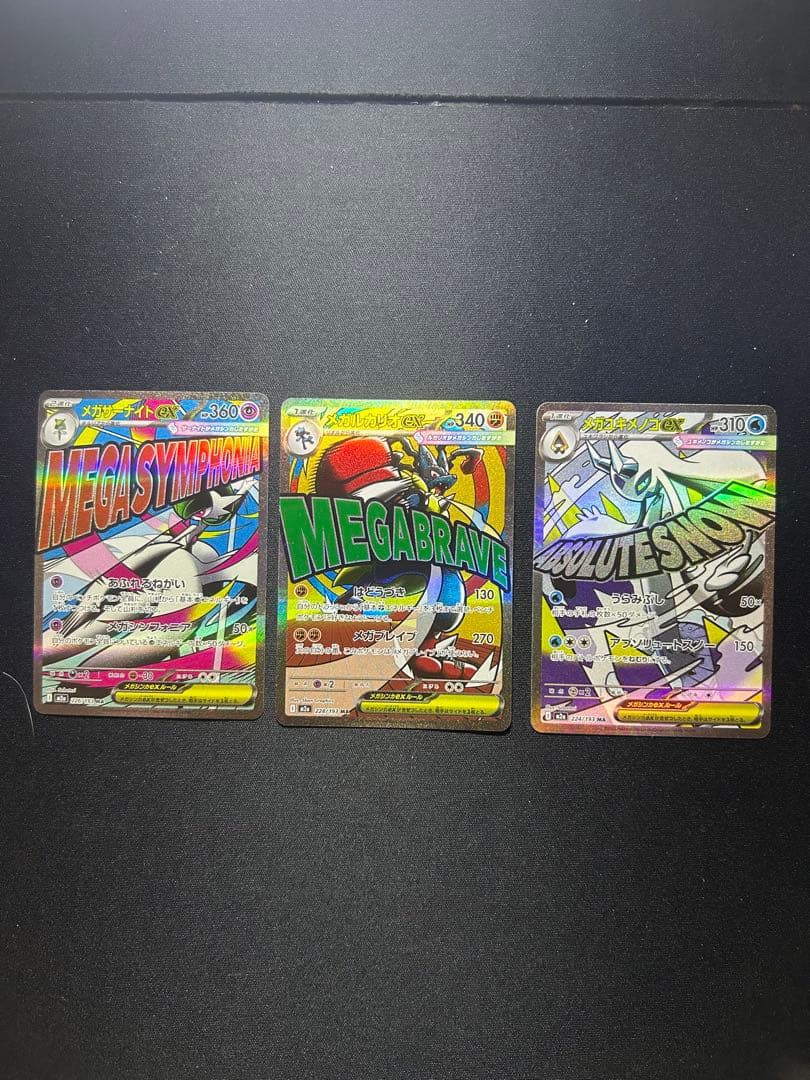 ポケモンカード MA フルコンプリート10セット