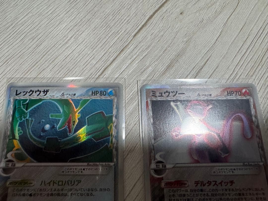 【希少】ミュウツー ＆レックウザ　デルタ種　2枚セット【美品】