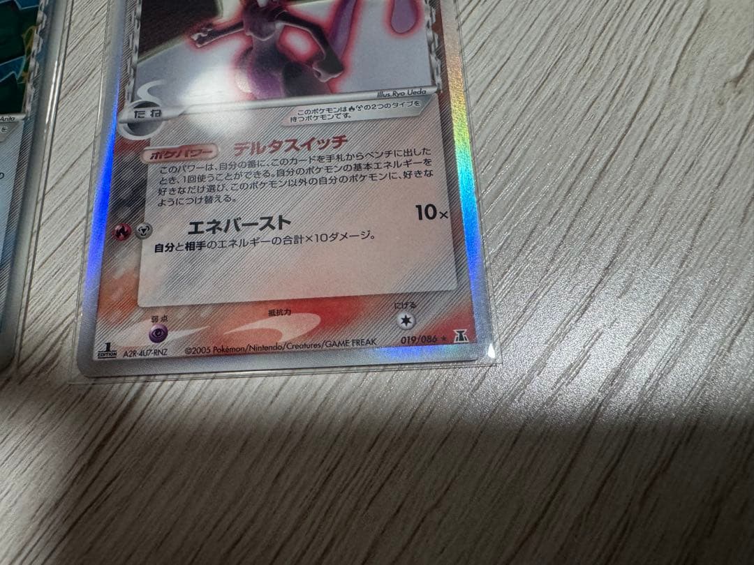 【希少】ミュウツー ＆レックウザ　デルタ種　2枚セット【美品】