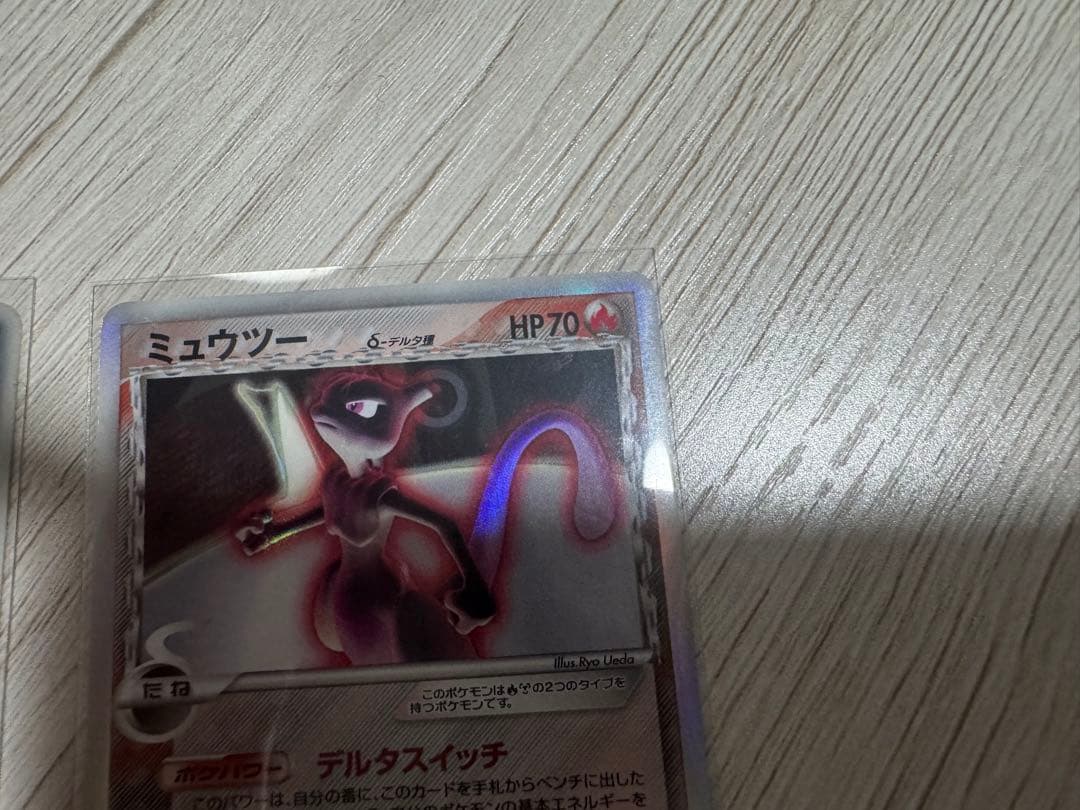 【希少】ミュウツー ＆レックウザ　デルタ種　2枚セット【美品】
