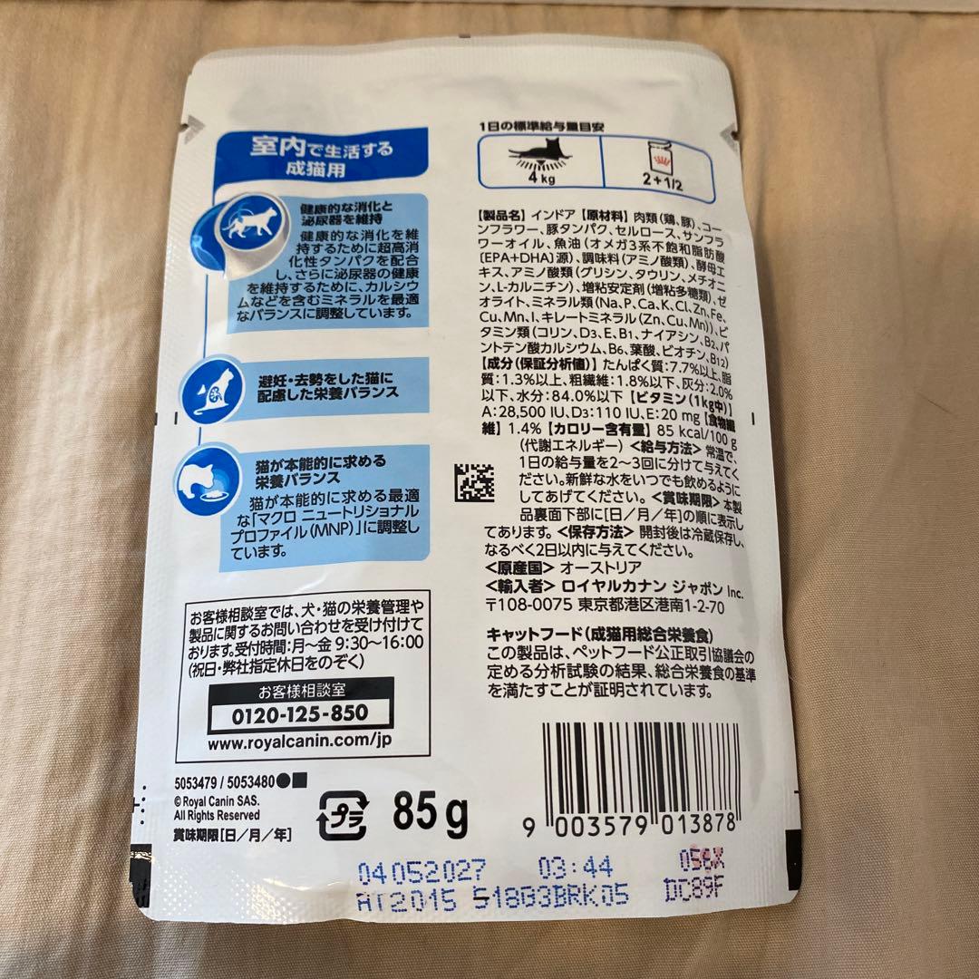 CANIN 猫　ウェット　85g12袋×４箱　インドア　ゼリー