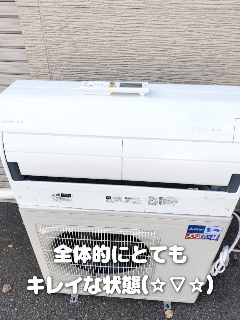 ◆中古美品◆三菱大人気 霧ヶ峰「ズバ暖」MSZ-HXV4022S（2022年製）