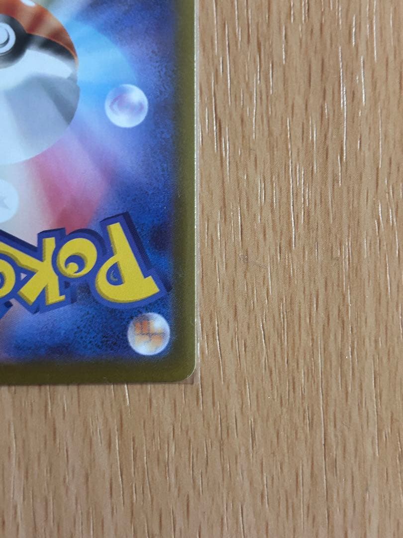 ポケモンカード　ムニキスゼロ　メイのはげまし　SAR