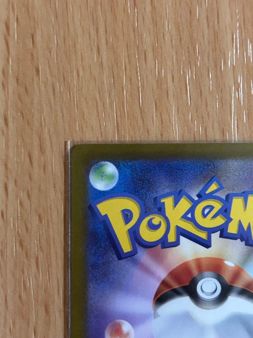 ポケモンカード　ムニキスゼロ　メイのはげまし　SAR