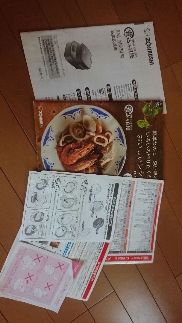 象印 自動圧力IHなべ EL-MB30 煮込み自慢 ボルドー 圧力鍋