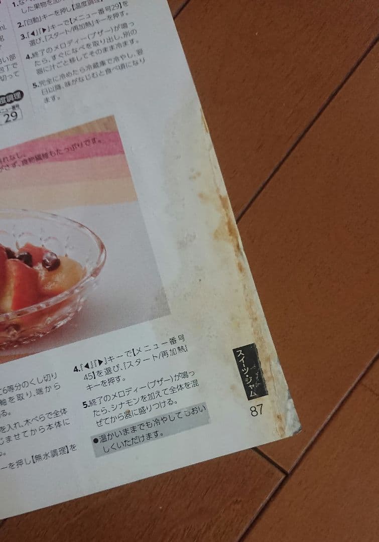 象印 自動圧力IHなべ EL-MB30 煮込み自慢 ボルドー 圧力鍋