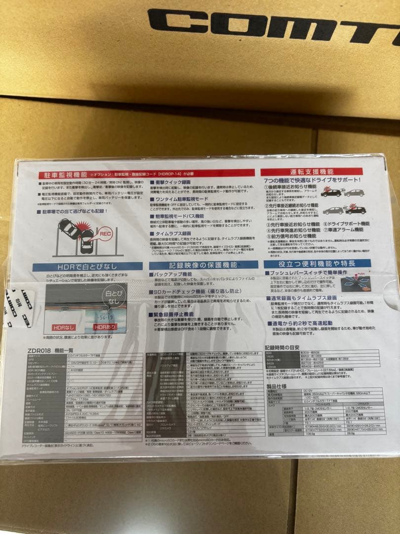 新品未開封　COMTEC ZDR018 ドライブレコーダー 2カメラ