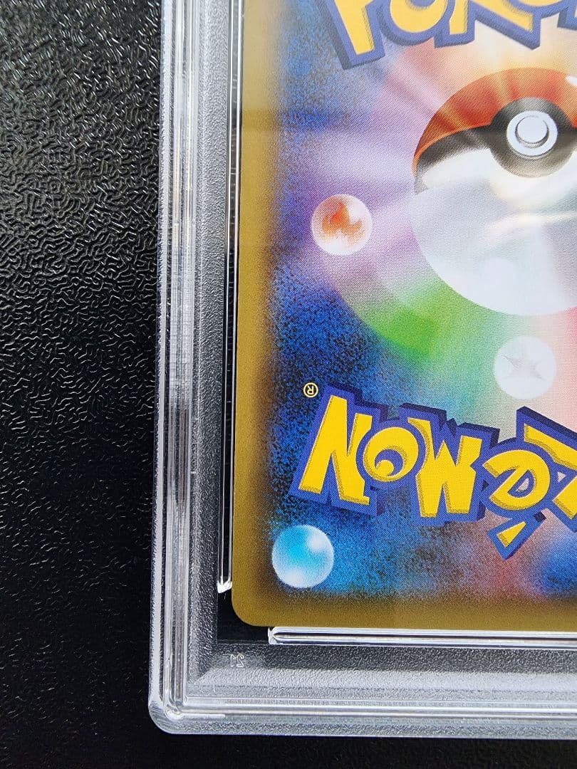 わるいギャラドス 25th PSA10