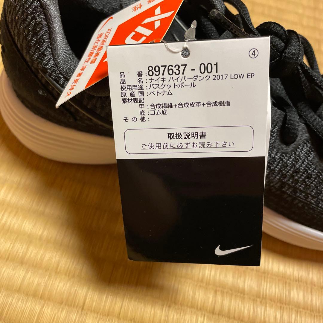 ナイキ ハイパーダンク HYPER DUNK 2017 LOW EP 25.5