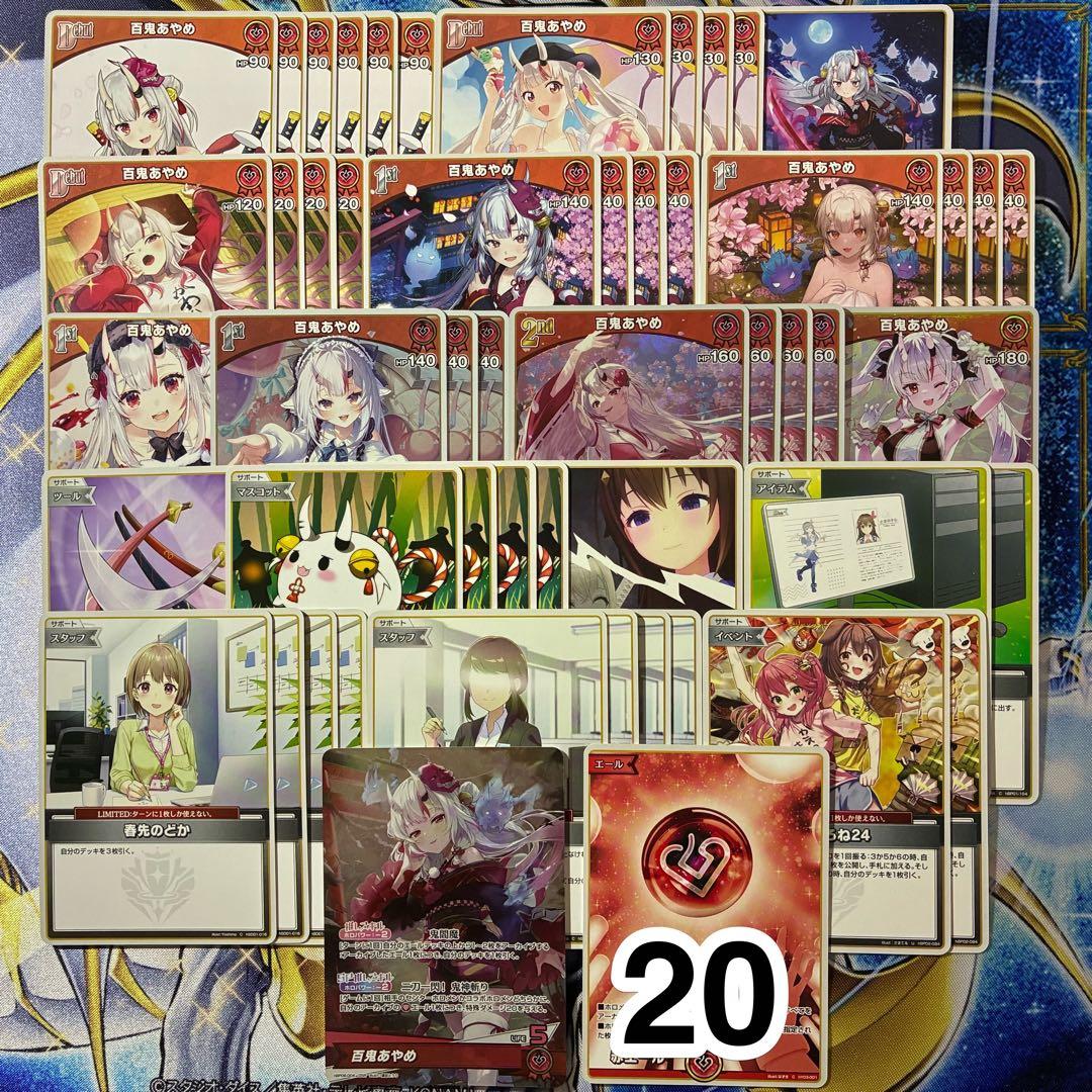 大会優勝ガチ構築済みデッキ ホロライブカードゲーム ホロカ 赤単 百鬼あやめ