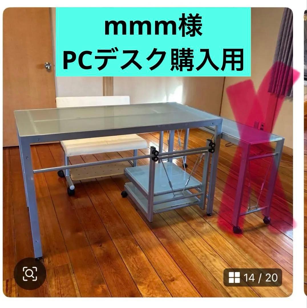 mmmELECOM KX-120GL 強化ガラス天板　スチール製デスクのみ