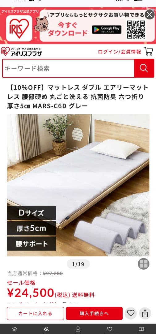 【ダブル】エアリーマットレス 腰部硬め 六つ折り 厚さ5㎝ グレー