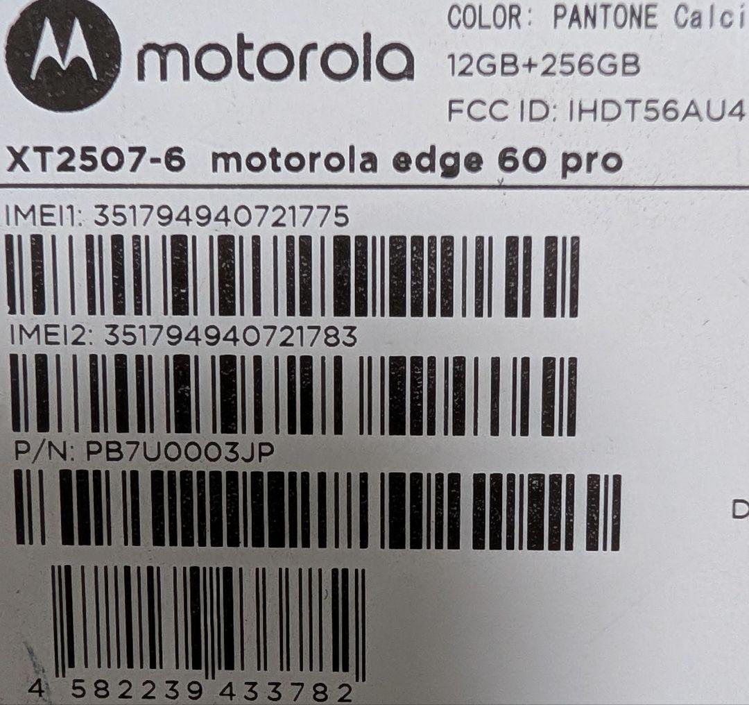 Motorola edge 60 PRO 256GB 国内版SIMフリー白