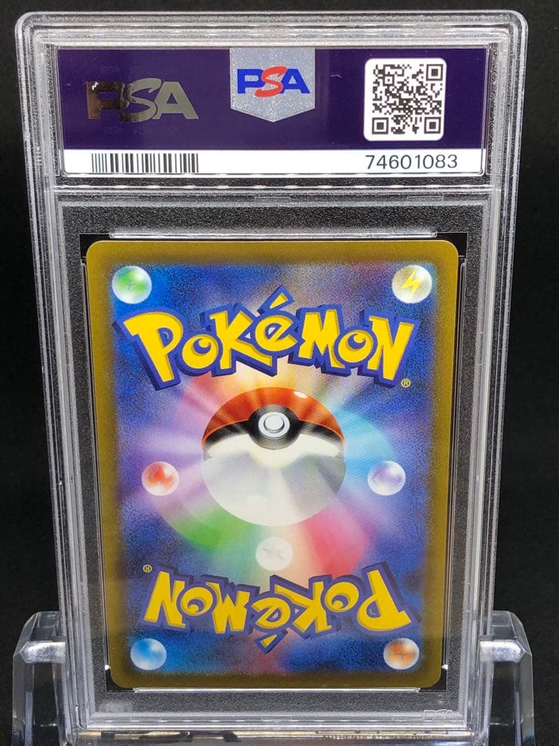 【PSA10】ヒスイの仲間たち SR