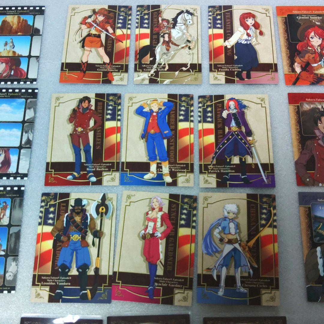 【希少品】サクラ大戦5エピソード0　トレーディングカード　フルコンプ56枚セット