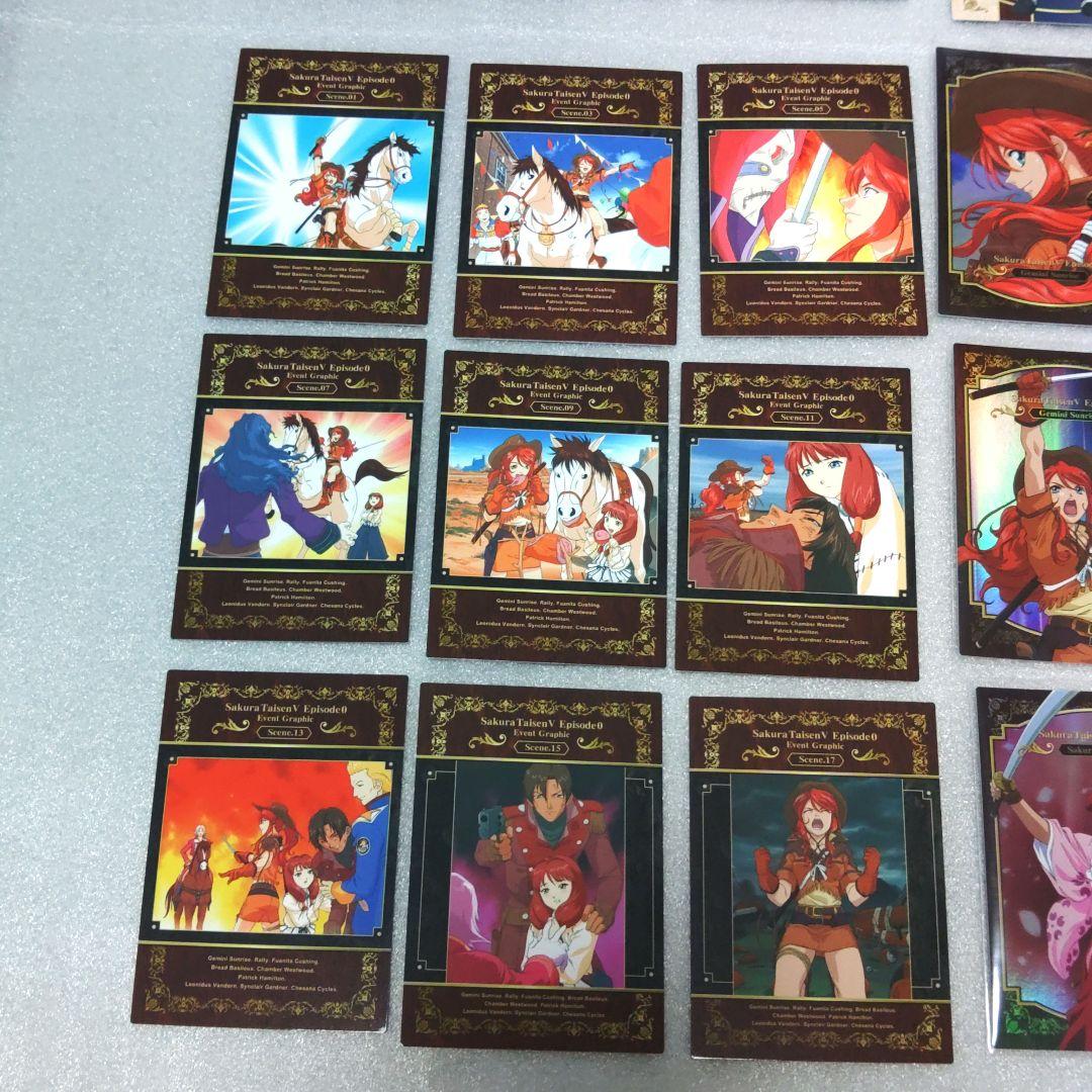 【希少品】サクラ大戦5エピソード0　トレーディングカード　フルコンプ56枚セット