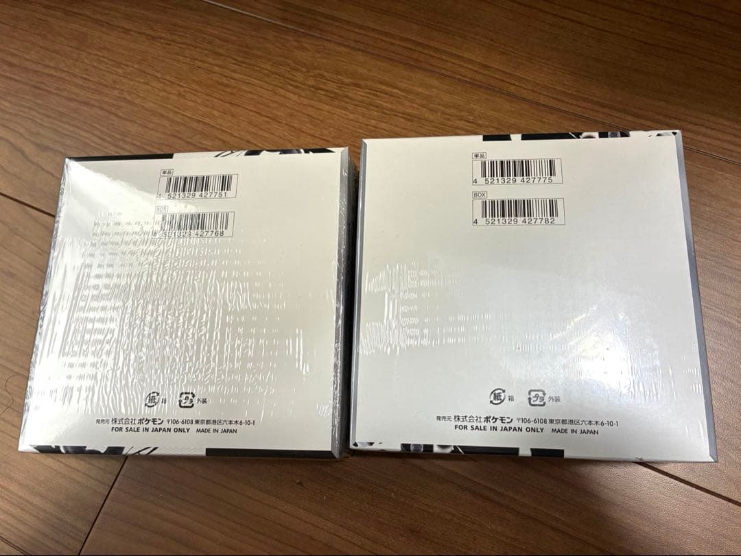 ポケモンカードゲーム ブラックボルト ホワイトフレア 各1BOX 2点セット