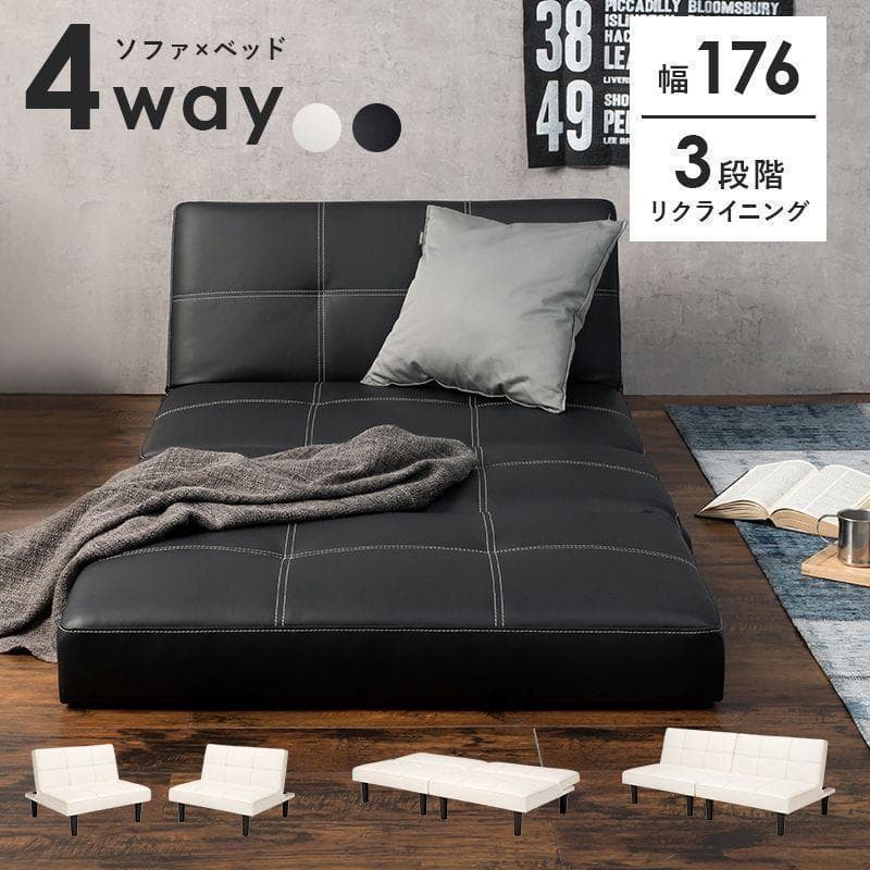 一台四役！　ソファーベッド　ソファ・カウチ・ベッド・分割OK！