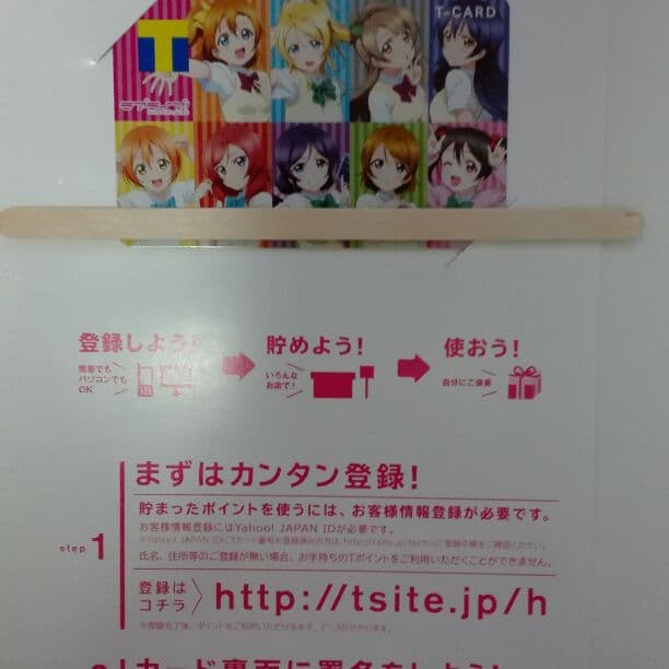 ラブライブ✕Tカード