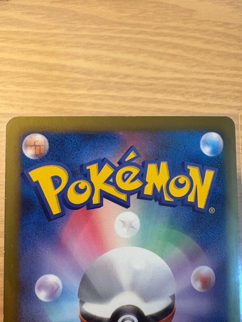 フウロ SR BW7 プラズマゲイル 076/070