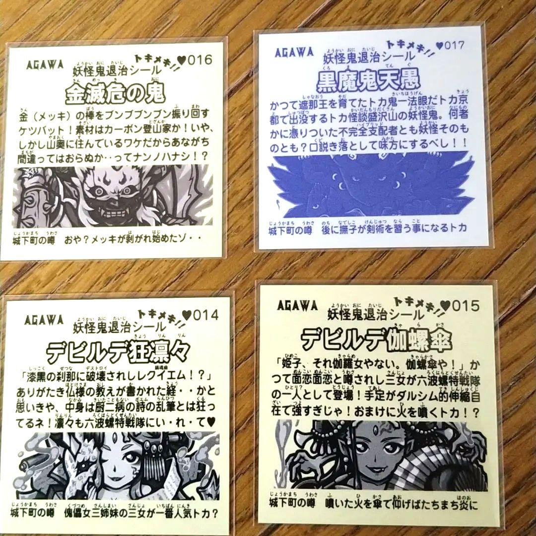 ミスプリ　亜乃恋姫　トキメキ妖怪退治