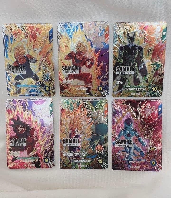 ドラゴンボールスーパーダイバーズ サンプルカード