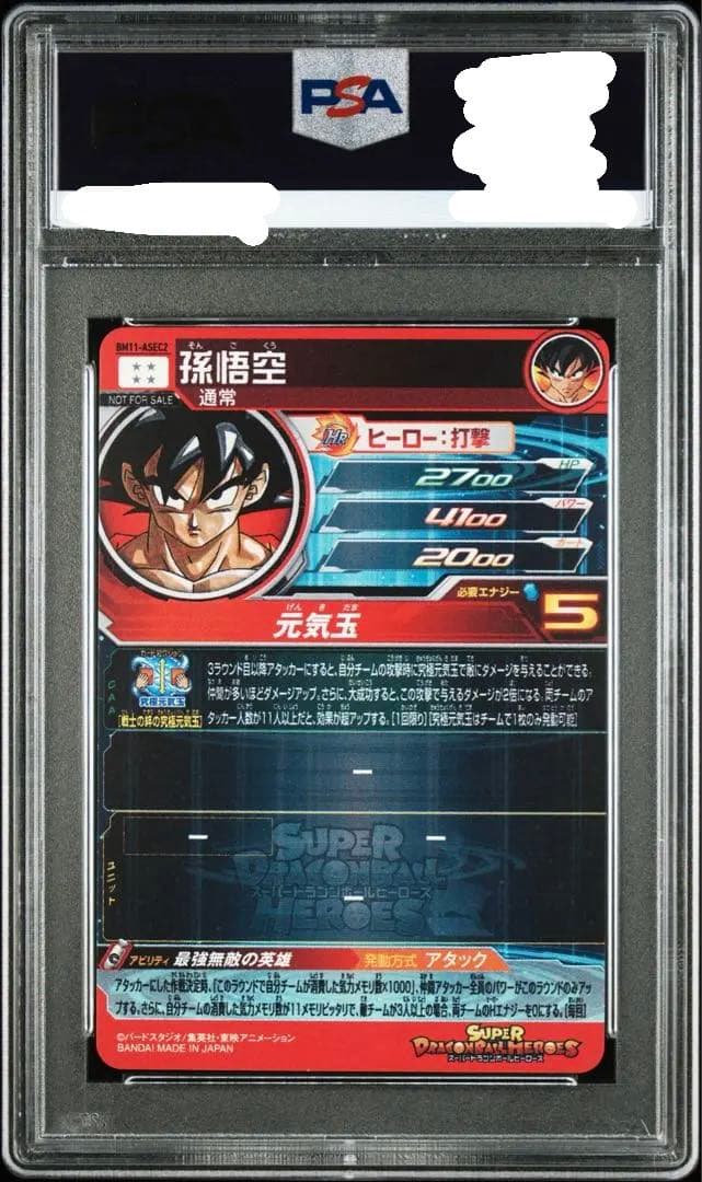 0*5様 PSA10 孫悟空 [BM11-ASEC2](シリーズ11周年記念)