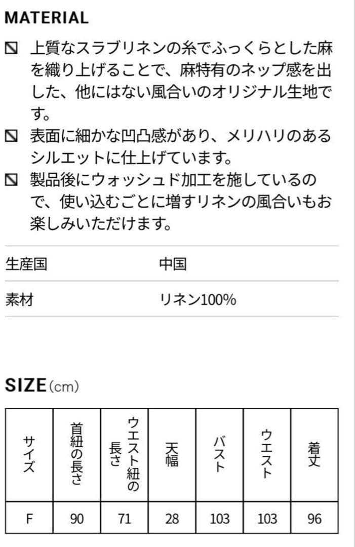 東原亜希forme エプロン