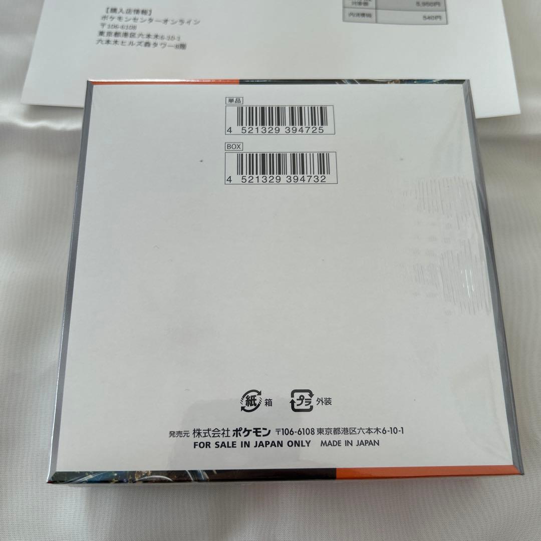 【新品未開封 シュリンク付き】ポケモンカード 古代の咆哮1BOX