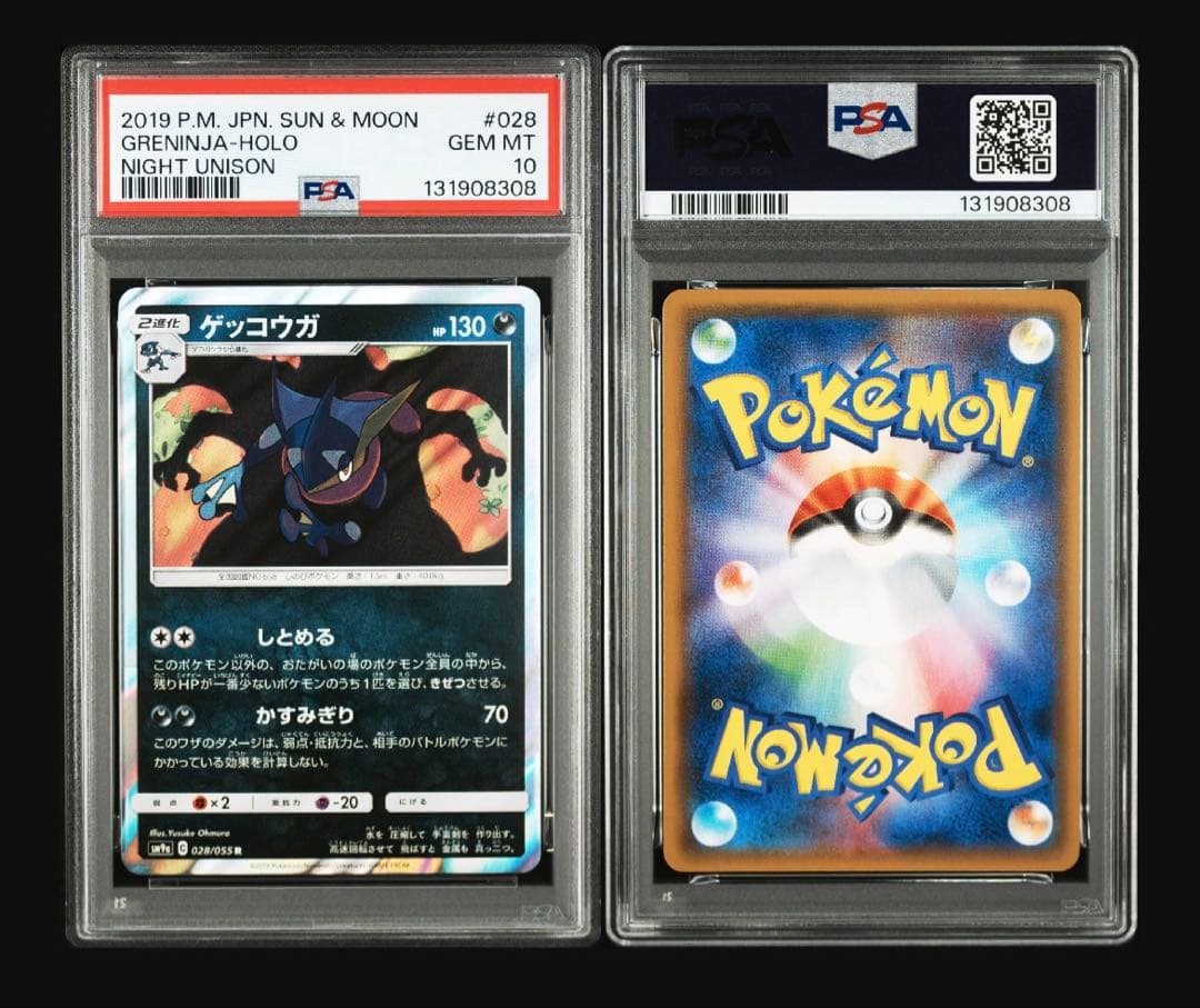 ゲッコウガ　psa10 028 ナイトユニゾン　レア　ポケモンカード
