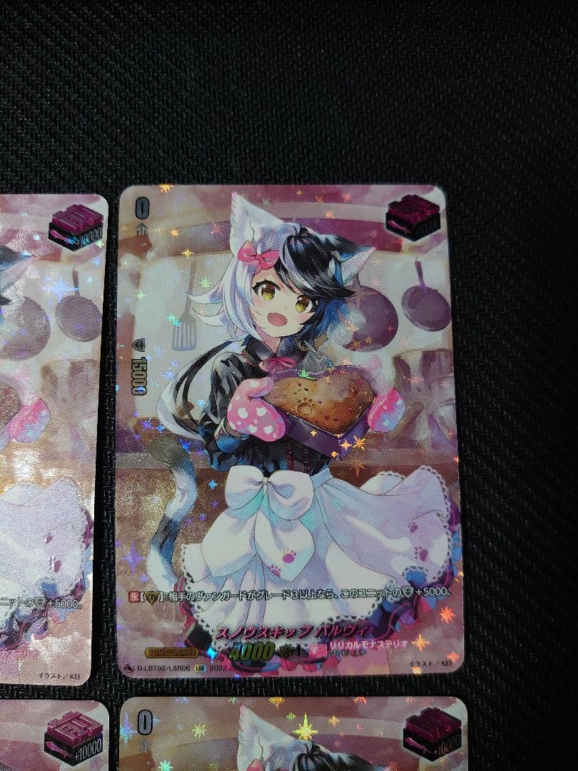 ヴァンガード スノウスキップ パルヴィ LSR 4枚