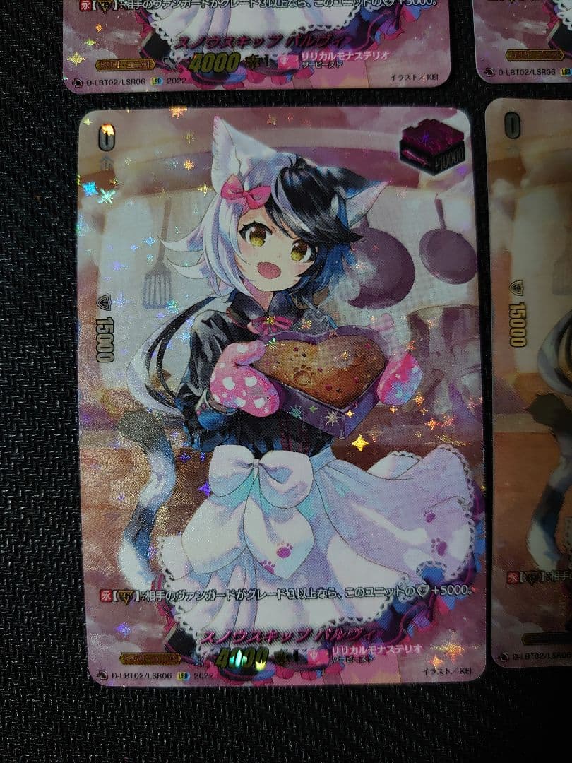 ヴァンガード スノウスキップ パルヴィ LSR 4枚