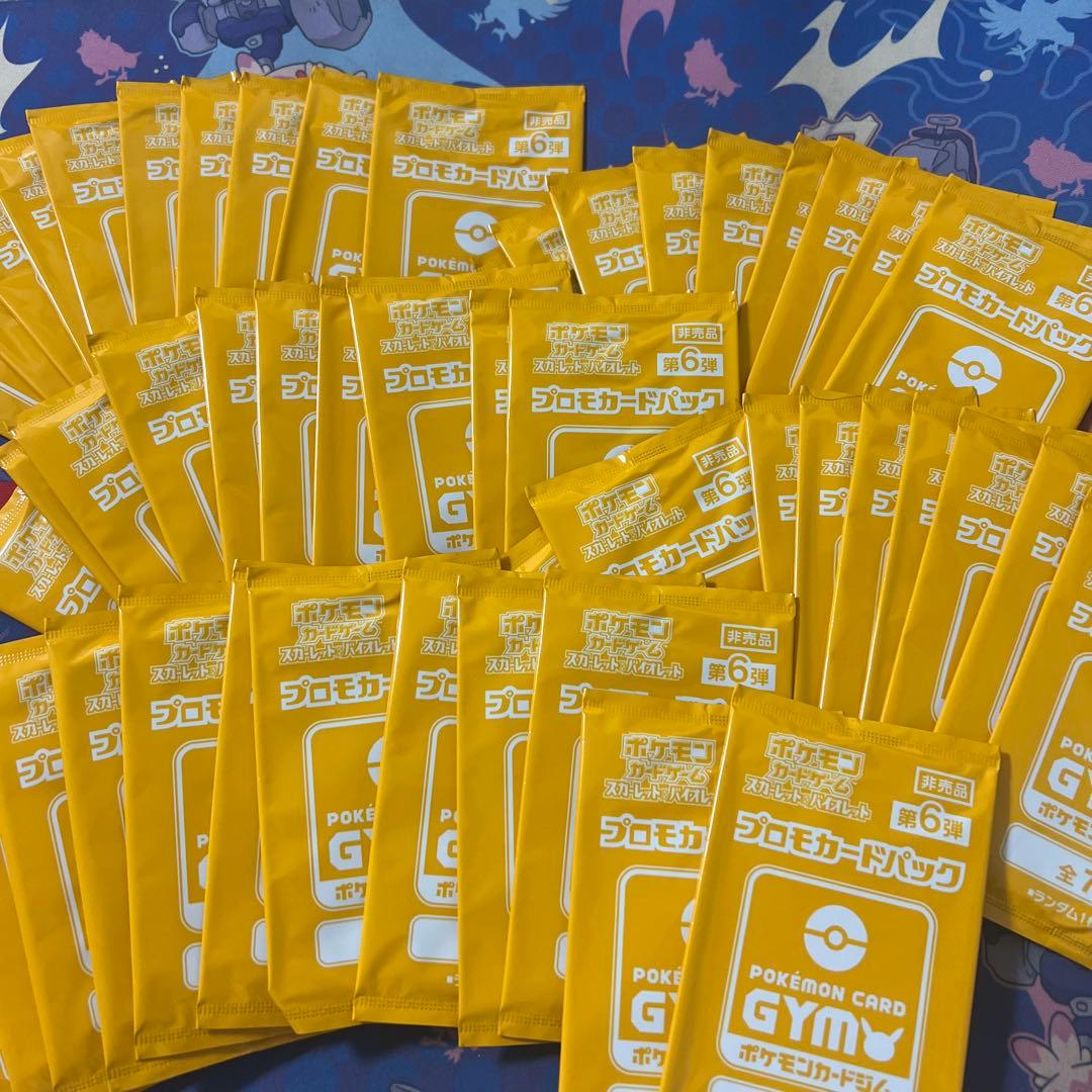 ポケカ　ジムプロモ　スカーレット＆バイオレット　第6弾