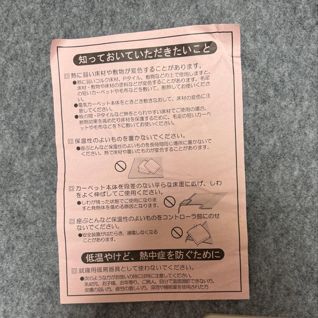 ゼンケン 電気ホットカーペット ZCB-20K