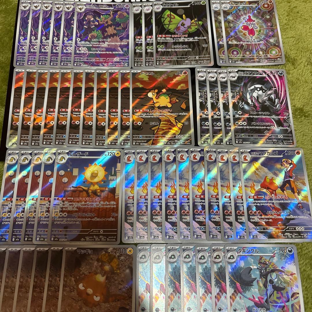 ポケモンカード AR まとめ売り 63枚セット