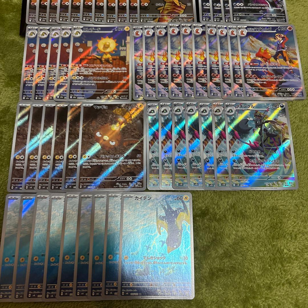 ポケモンカード AR まとめ売り 63枚セット