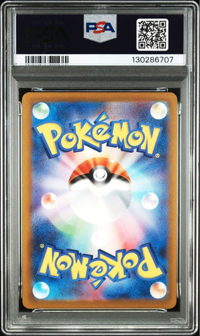 PSA10 ピカチュウ マクドナルド プロモ ワンオーナー