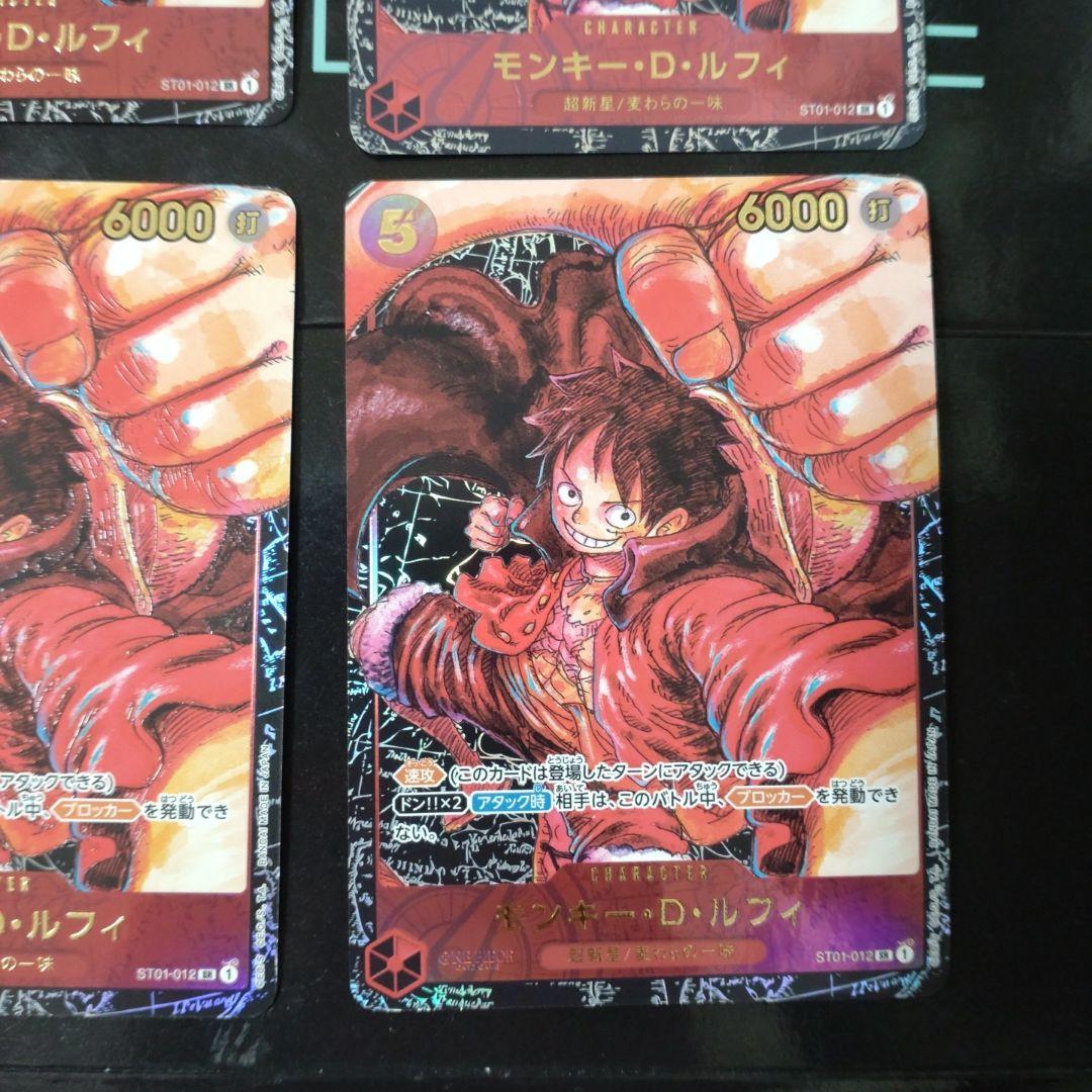 ルフィ　ST01-012 SRパラレル