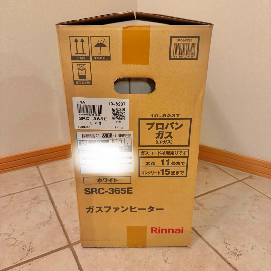 【新品未使用】リンナイ ガスファンヒーター SRC-365E ガスホース付き