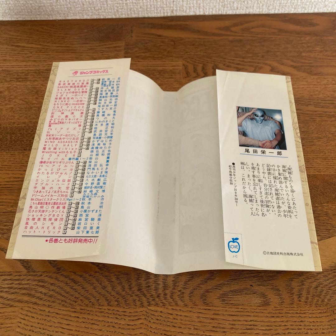 ワンピース ONE PIECE 第1巻 初版