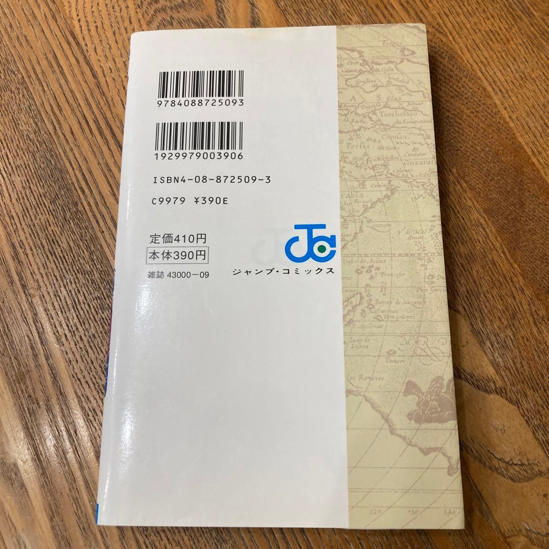 ワンピース ONE PIECE 第1巻 初版