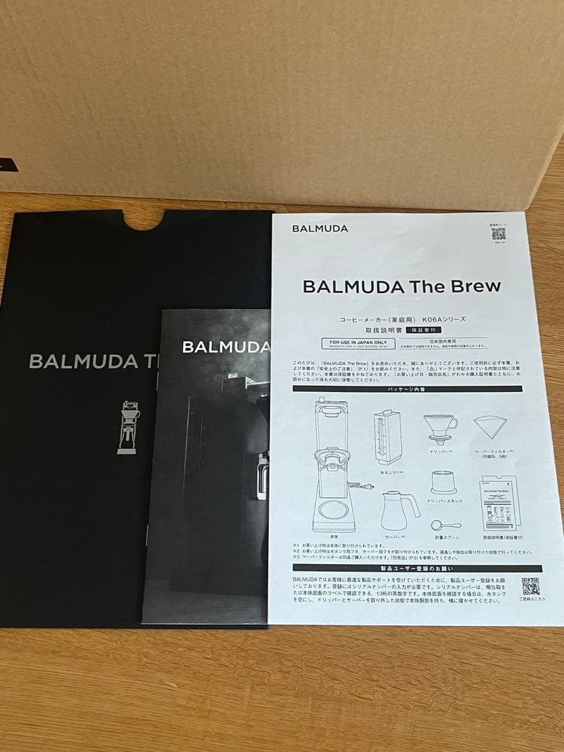 ご依頼値下げ　バルミューダ　コーヒーメーカー